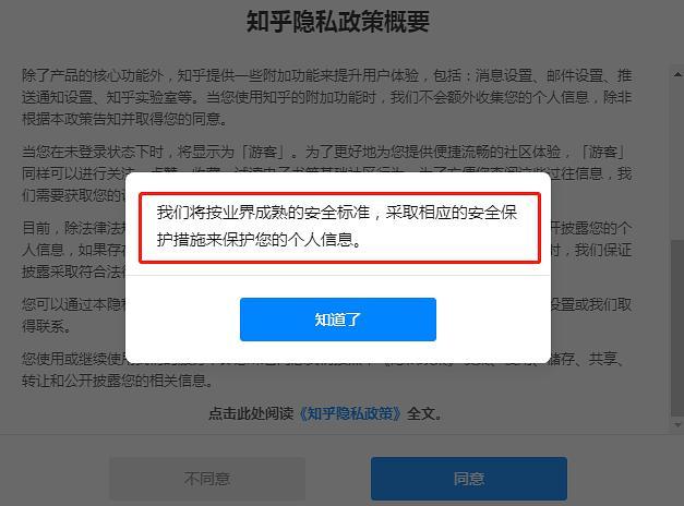 知乎账号为什么注销不了