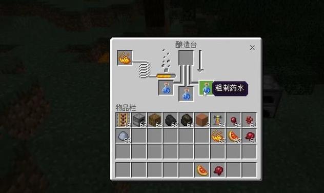 我的世界关闭药水特效截图2