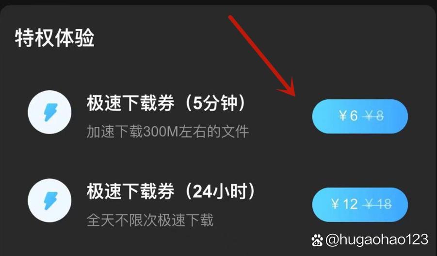 ios百度网盘限速