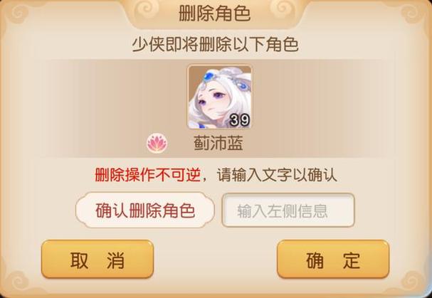 梦幻西游角色没了