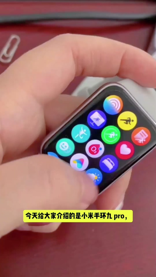 小米手环设置息屏显示教程