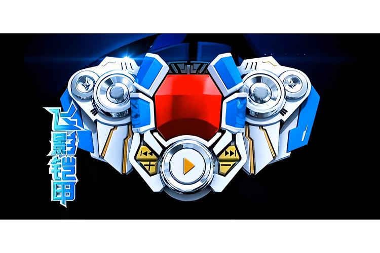 铠甲勇士飞影召唤器模拟器下载