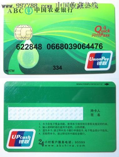 信用卡闪付安全吗