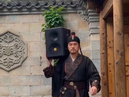 扛音响的男人