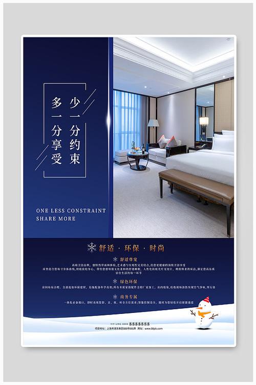 促销广告的基本标准