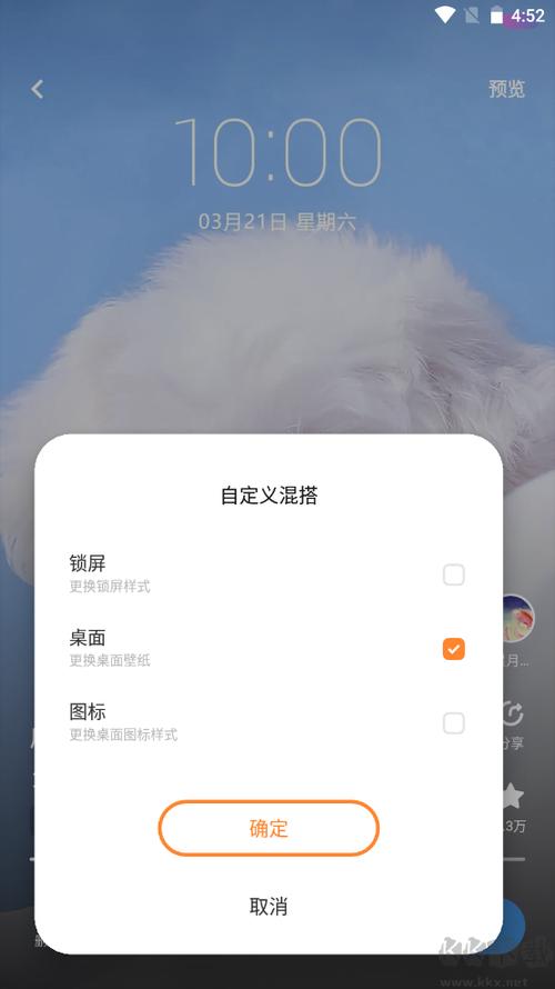 i主题免费版下载