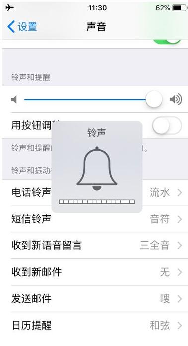 苹果微信语音没声音截图2