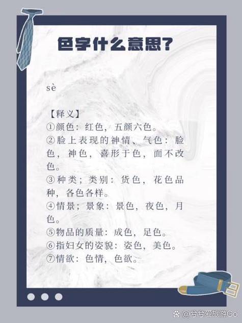 花色代表什么意思