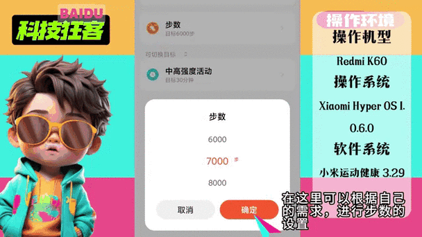 小米手机记录步数在哪里