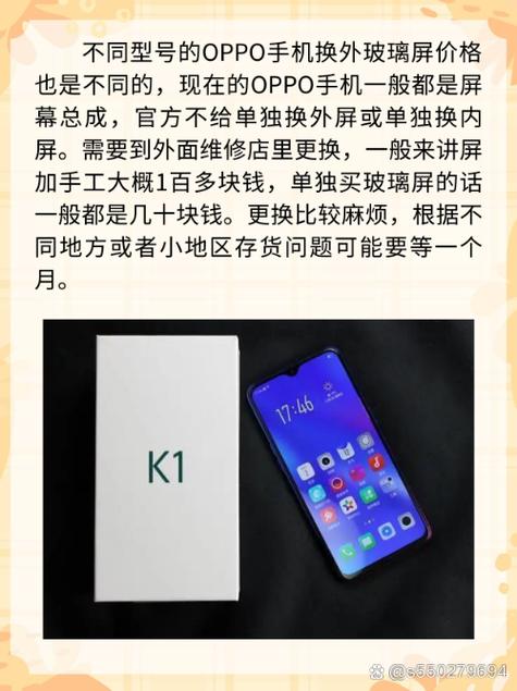 oppoa95原装屏幕要多少钱