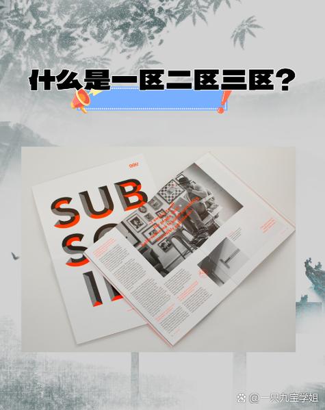 sci二区和三区区别截图3