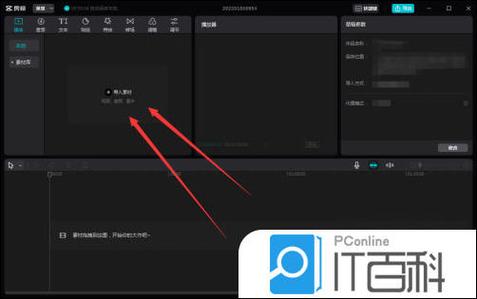 剪映专业版怎么添加关键帧
