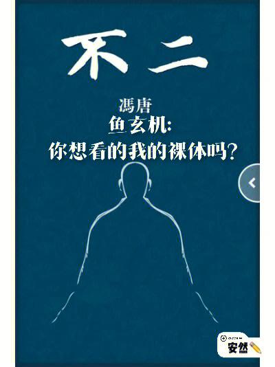 冯唐的《不二》在线阅读