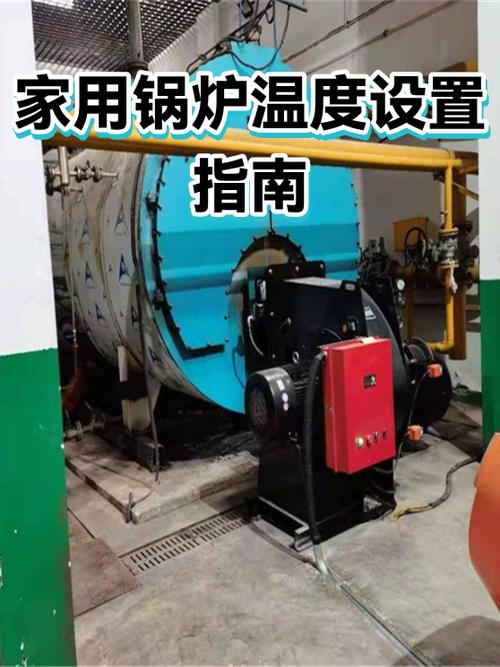家用锅炉循环泵在多少度循环