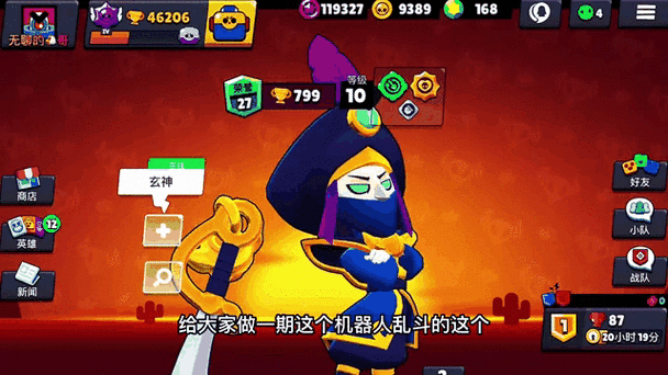 机器人大乱斗无限e出装