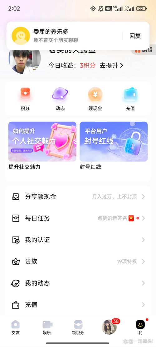 心跳觅友app软件功能截图2