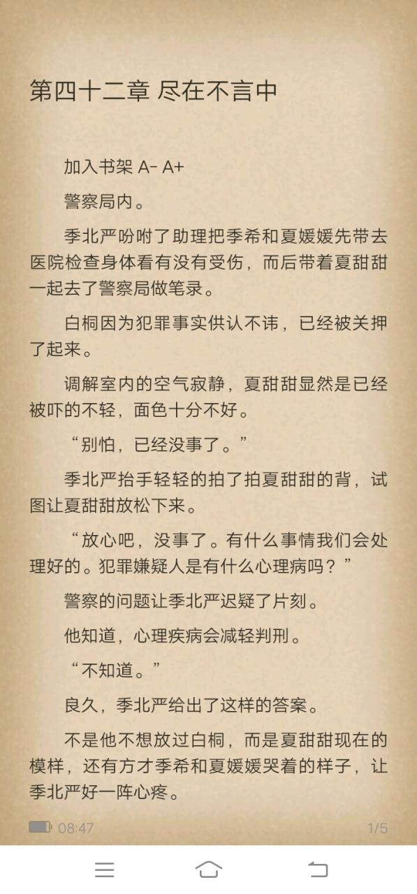 甜甜全文无删减免费阅读夏七月