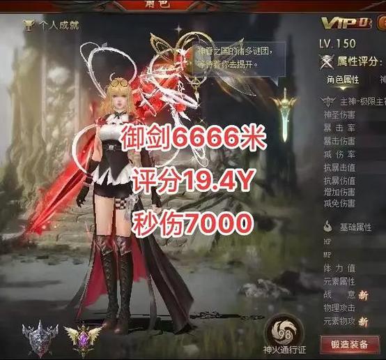魔域最强御剑师截图3