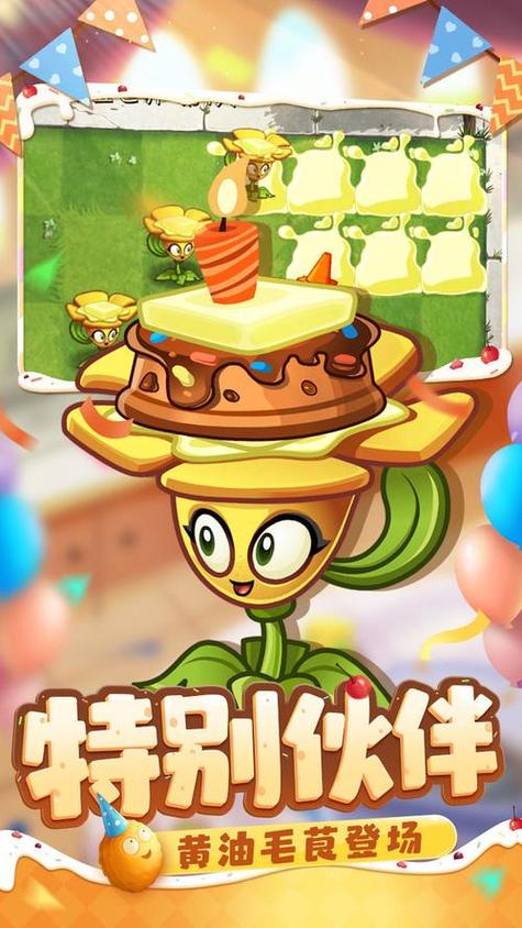 植物大战僵尸全五阶植物破解版