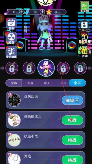 幻音音乐网页版进入