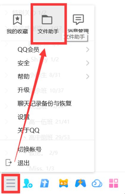 QQ文档打不开的解决方法