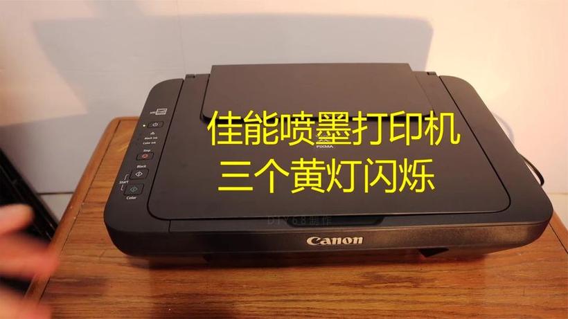 打印机彩色黑色墨水灯亮