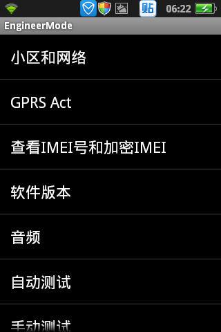 oppo进工程模式 oppo进工程模式