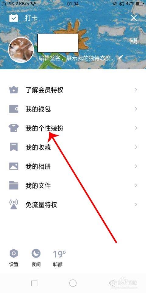 qq怎样改回正常字体