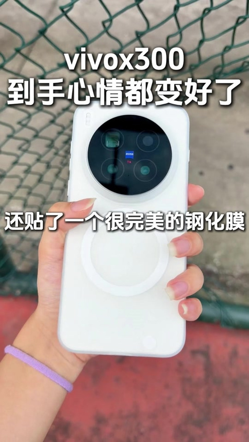 vivo手机自带膜能撕吗