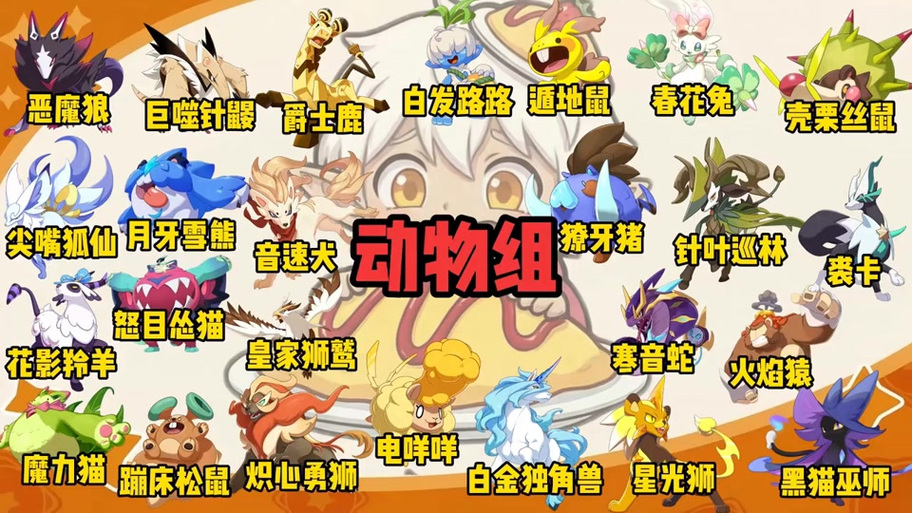 雌恶魔狼能和谁生蛋