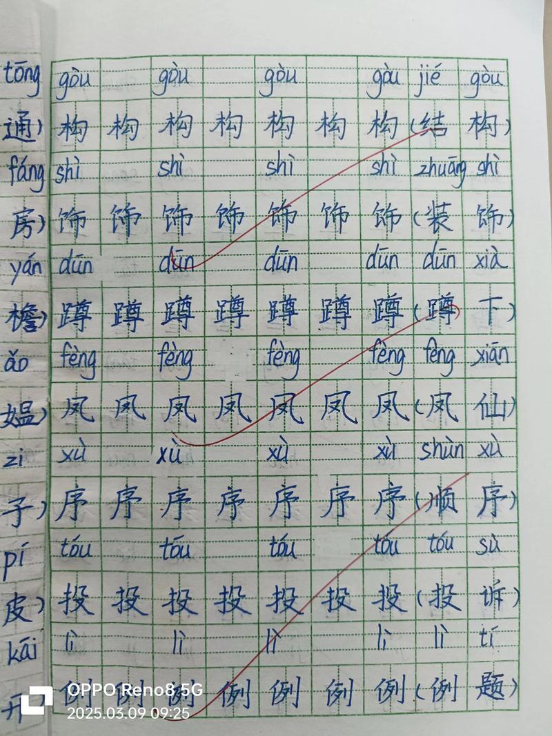 批改小学生作业赚钱