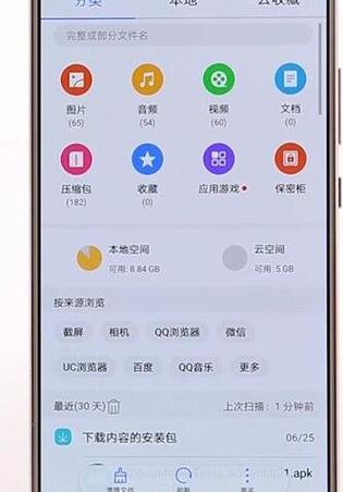 查看手机下载记录的步骤