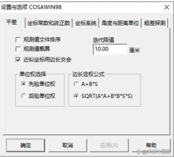 高创驱动器软件参数如何保存