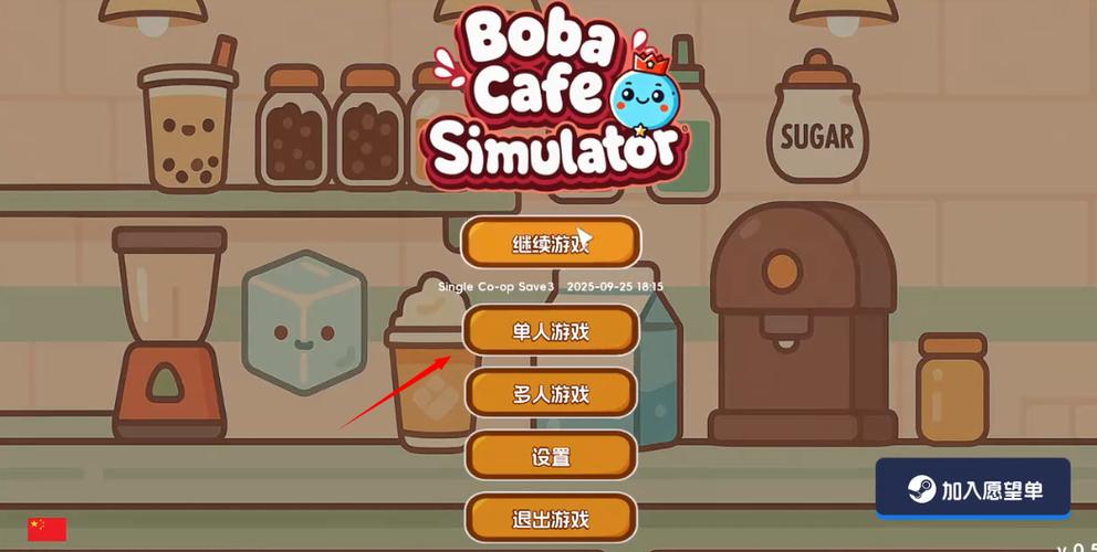 我的奶茶店赚钱游戏截图2