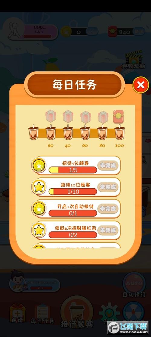 我的奶茶店赚钱游戏截图3
