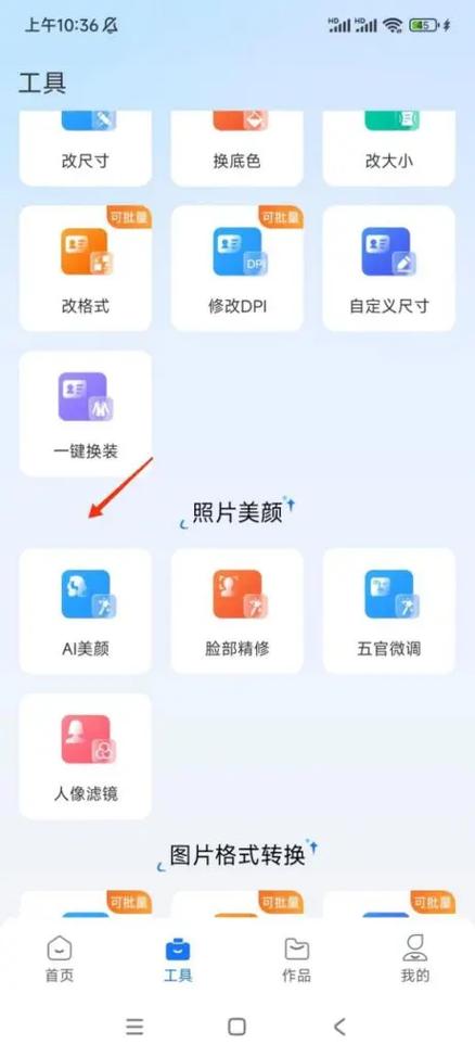 相册里的照片怎么美颜修复