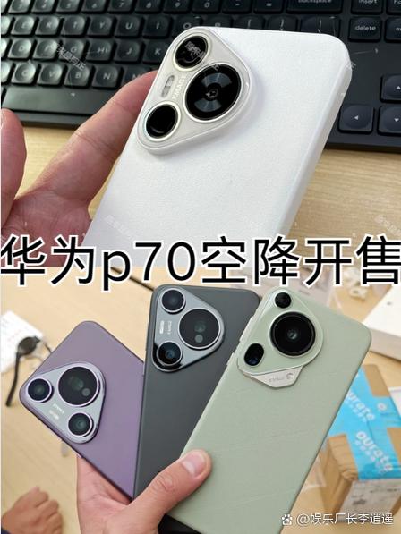 华为p70上市时间和价格
