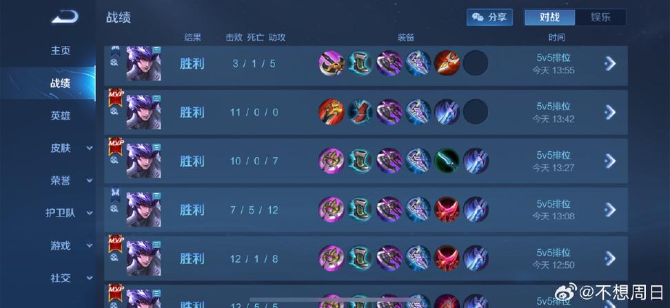 排位怎么连胜