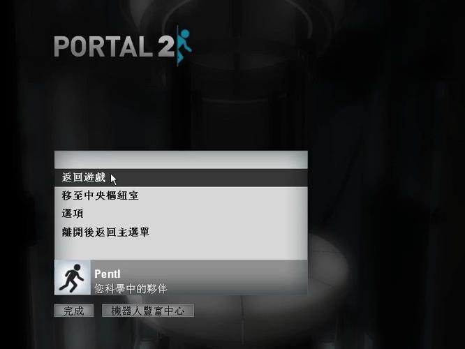 传送门2联机一共多少关