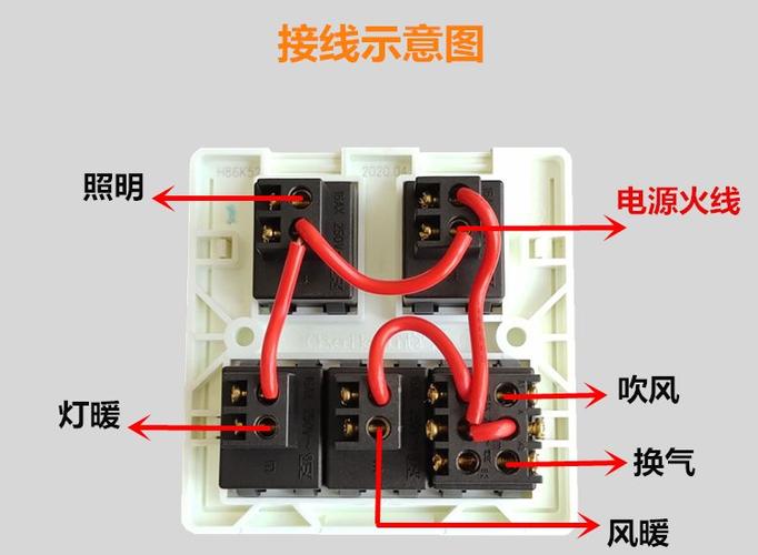 风暖5个开关怎么用