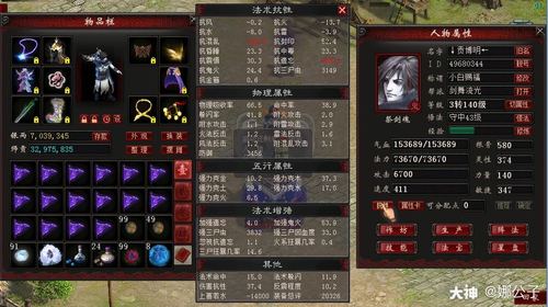 大话西游男鬼平民攻略截图1