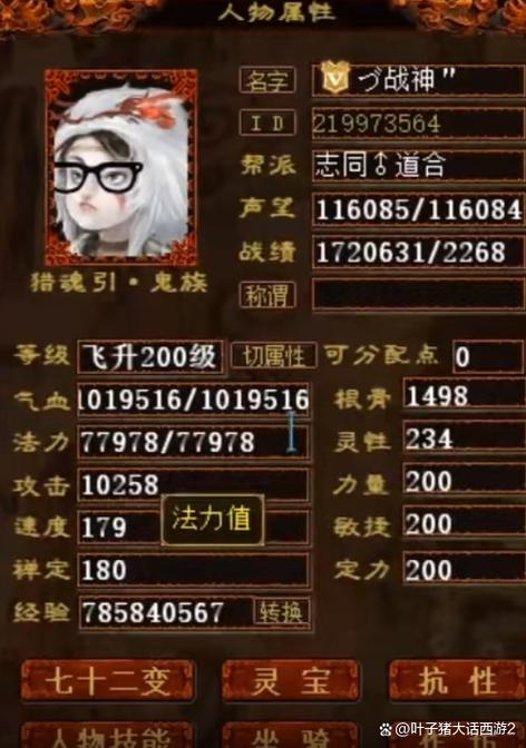 大话西游男鬼平民攻略截图2