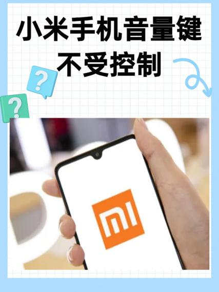 小米手机音量键失控怎么办截图2