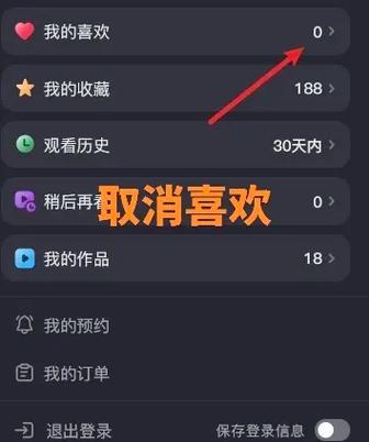 qq赞了别人怎么取消赞