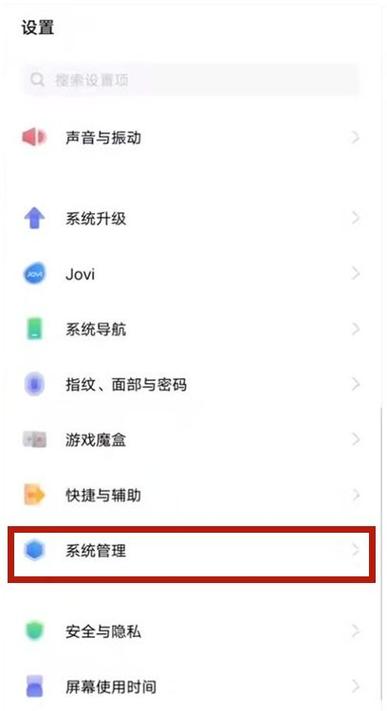 设置修改vivo手机控制中心的方法