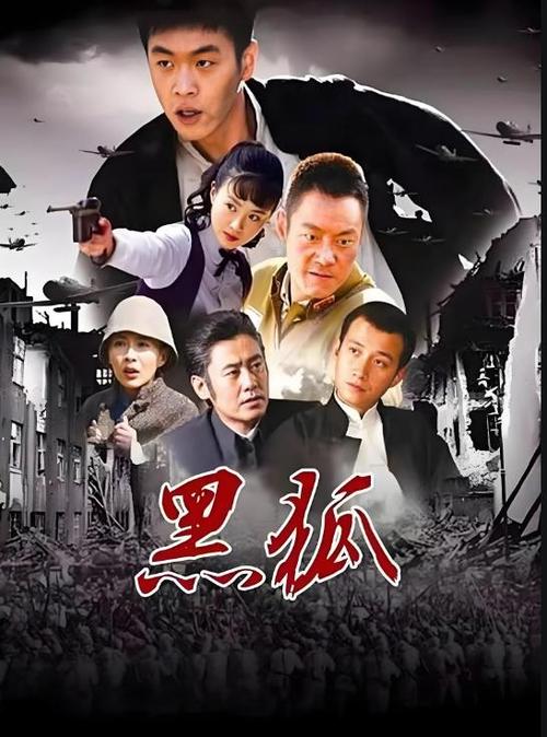 黑狐三部曲哪三部