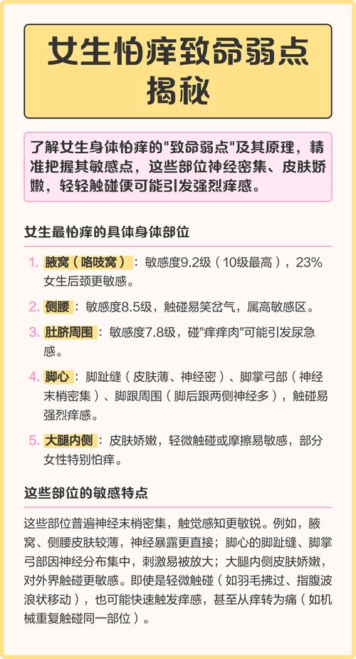大大咧咧女孩子的弱点截图1