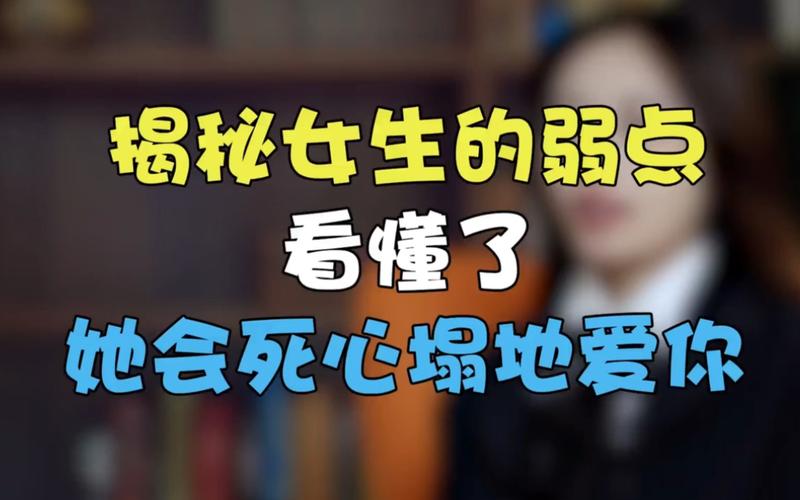 大大咧咧女孩子的弱点截图2