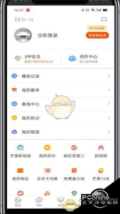 芒果一个账号可以登录几个设备