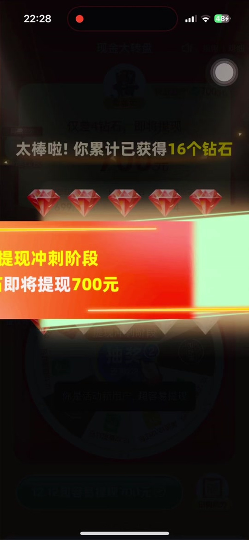 拼多多聚宝盆提现教程